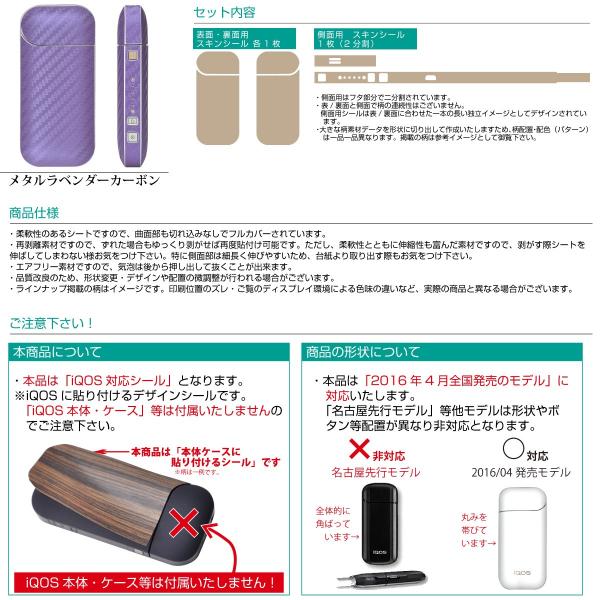 iQOS アイコス シール デコシート decotto スキンシール 表面・裏面