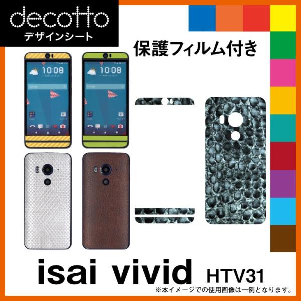 [tیtBt] HTC J butterfly HTV31 p fR V[g decotto OʃZbg v~A 