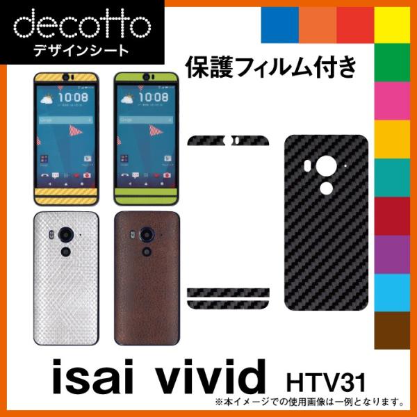 [tیtBt] HTC J butterfly HTV31 p fR V[g decotto OʃZbg x[VbNJ[{ 