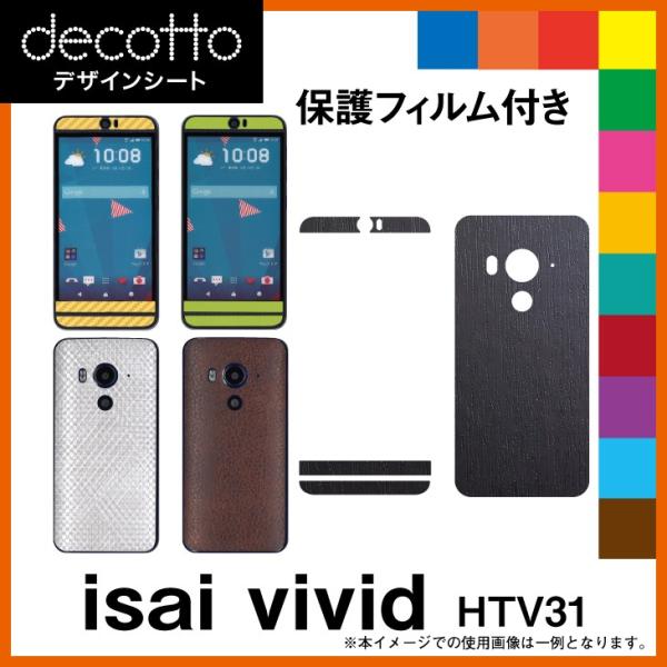 [tیtBt] HTC J butterfly HTV31 p fR V[g decotto OʃZbg ؖ 