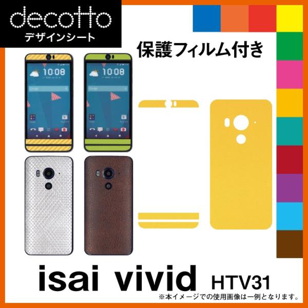 [tیtBt] HTC J butterfly HTV31 p fR V[g decotto OʃZbg v[J[ 