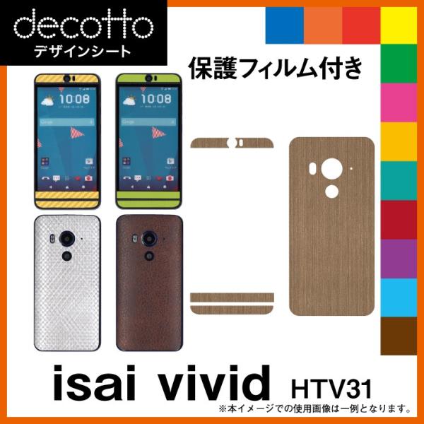 [tیtBt] HTC J butterfly HTV31 p fR V[g decotto OʃZbg i`uE 