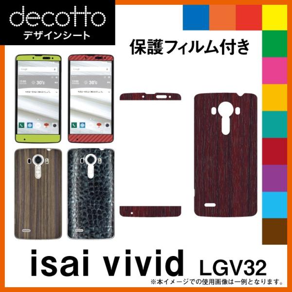 [tیtBt] isai vivid LGV32 p fR V[g decotto OʃZbg ؖ 