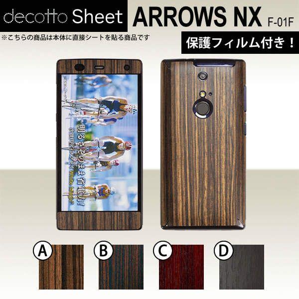 [tیtBt] ARROWS NX F-01F  p fR V[g decotto OʃZbg y ΖځEؖڃV[g z