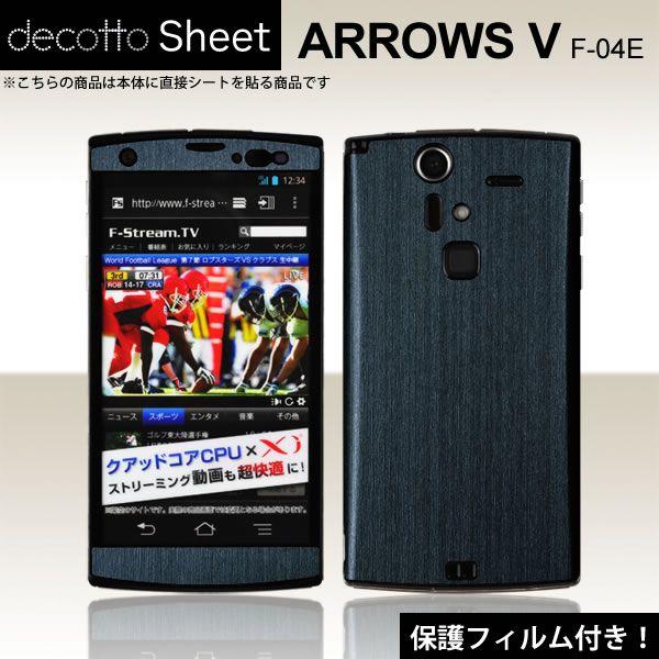 [tیtBt]ARROWS V F-04E p fR V[g decotto OʃZbg [AbVlCr[]