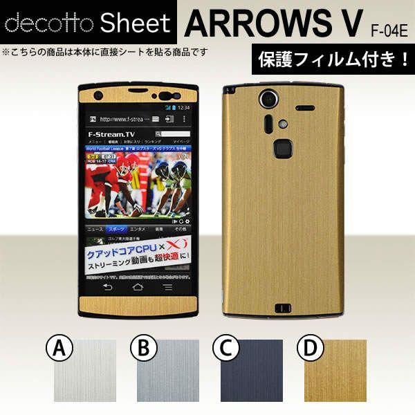 [tیtBt] ARROWS V F-04E  p fR V[g decotto OʃZbg y ^bNV[g z