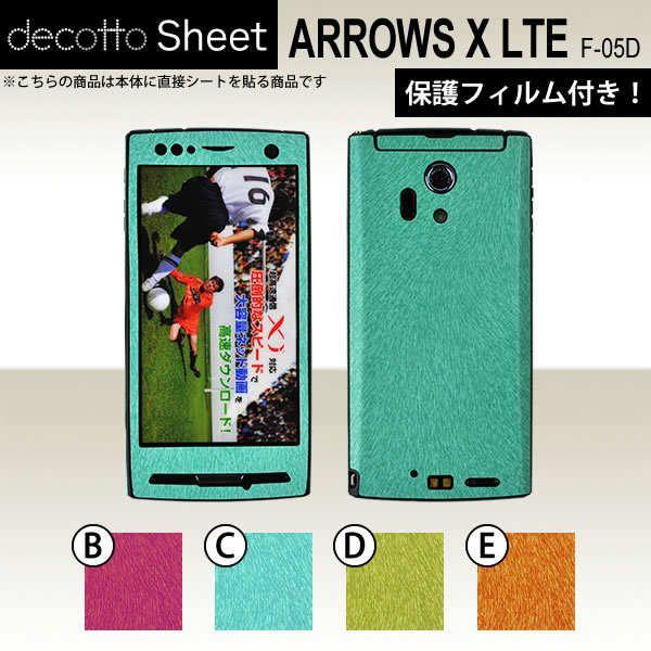 [tیtBt] ARROWS X LTE F-05D  p fR V[g decotto OʃZbg y Aj}V[g z