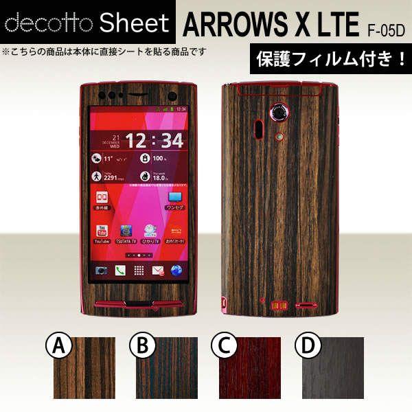 [tیtBt] ARROWS X LTE F-05D  p fR V[g decotto OʃZbg y ΖځEؖڃV[g z