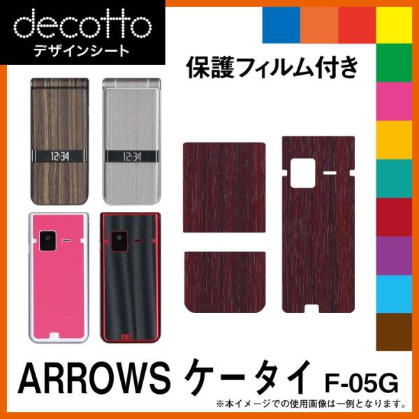 [tیtBt] ARROWS P[^C F-05G p fR V[g decotto OʃZbg ؖ 