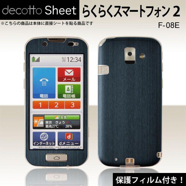 �y�t���ی�t�B�����t�I�z�炭�炭�X�}�[�g�t�H�� 2 F-08E ��p �f�R �V�[�g decotto �O�ʃZ�b�g �y�A�b�V���l�C�r�[���z