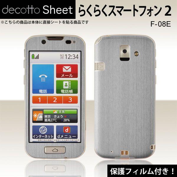 �y�t���ی�t�B�����t�I�z�炭�炭�X�}�[�g�t�H�� 2 F-08E ��p �f�R �V�[�g decotto �O�ʃZ�b�g �y�A�b�V���V���o�[���z