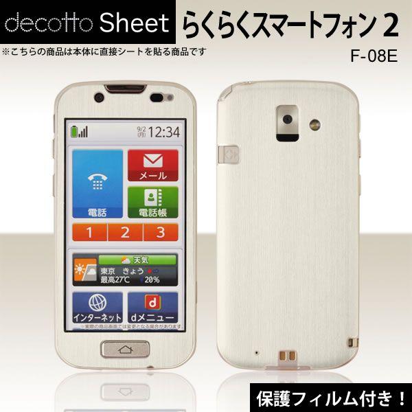 �y�t���ی�t�B�����t�I�z�炭�炭�X�}�[�g�t�H�� 2 F-08E ��p �f�R �V�[�g decotto �O�ʃZ�b�g �y�A�b�V���z���C�g���z