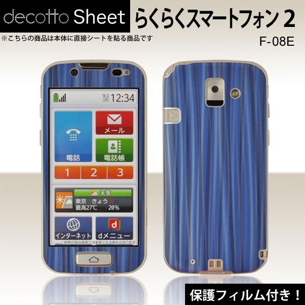 [�t���ی�t�B�����t]�炭�炭�X�}�[�g�t�H�� 2�@F-08E ��p �f�R �V�[�g decotto �O�ʃZ�b�g �y�X�p�C�����u���[���z