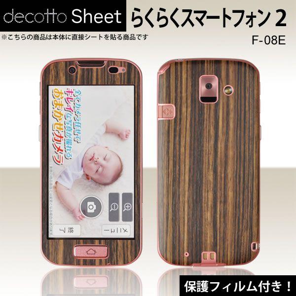 [tیtBt]炭炭X}[gtH 2@F-08E p fR V[g decotto OʃZbg y[uEbhz