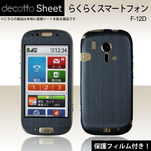 ytیtBtIz炭炭X}[gtH F-12D p fR V[g decotto OʃZbg yAbVlCr[z