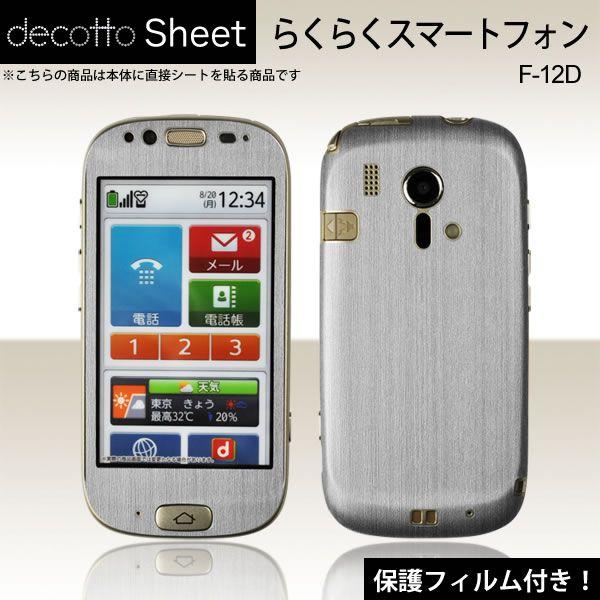 ytیtBtIz炭炭X}[gtH F-12D p fR V[g decotto OʃZbg yAbVVo[z