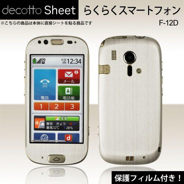 ytیtBtIz炭炭X}[gtH F-12D p fR V[g decotto OʃZbg yAbVzCgz