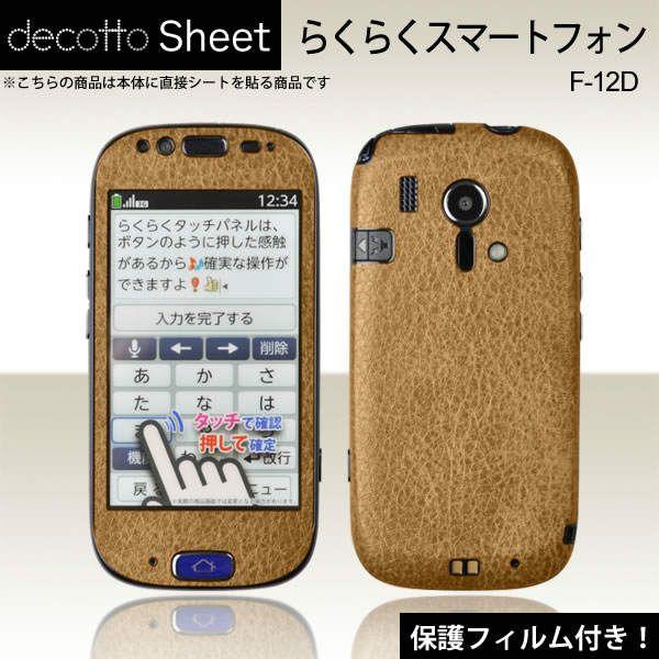 ytیtBtIz炭炭X}[gtH F-12D p fR V[g decotto OʃZbg yNVbNLz