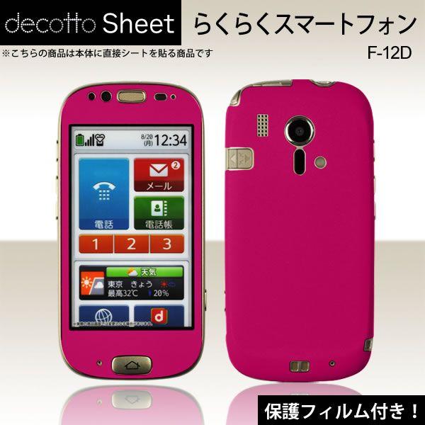 [�t���ی�t�B�����t]�炭�炭�X�}�[�g�t�H�� F-12D ��p �f�R �V�[�g decotto �O�ʃZ�b�g [�f�B�[�v�s���N��]