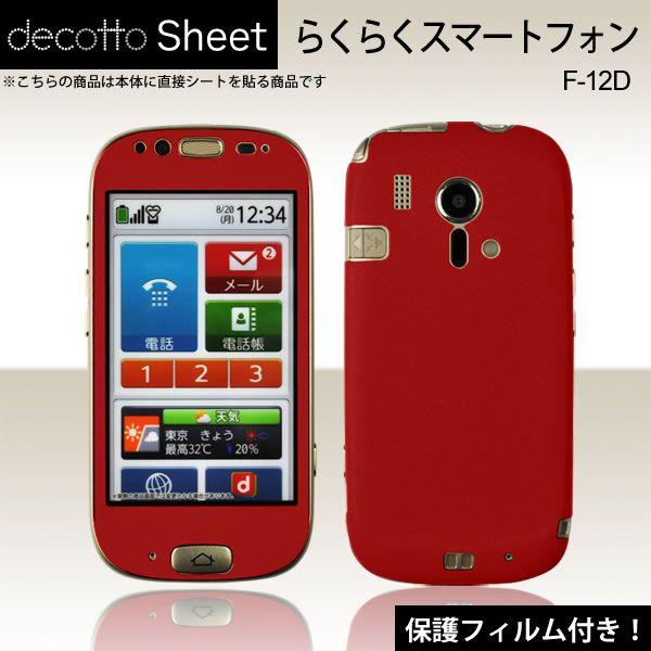 [tیtBt]炭炭X}[gtH F-12D p fR V[g decotto OʃZbg [}[]