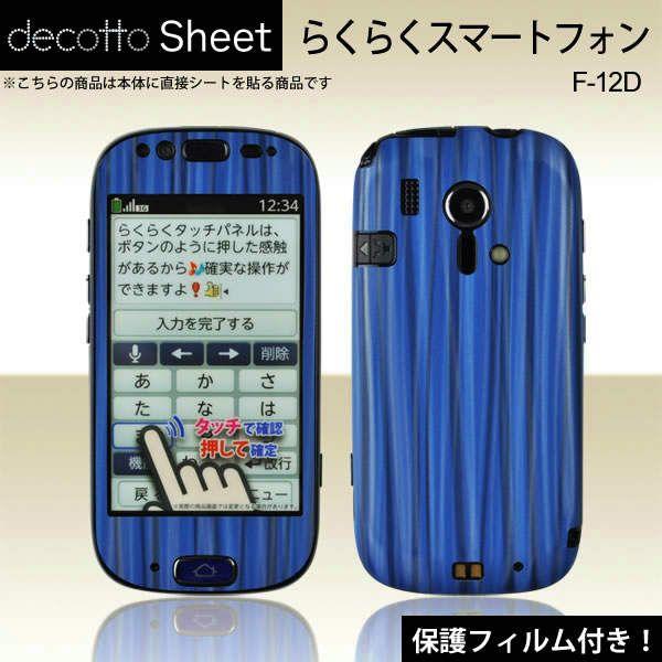 [tیtBt]炭炭X}[gtH F-12D p fR V[g decotto OʃZbg yXpCu[z