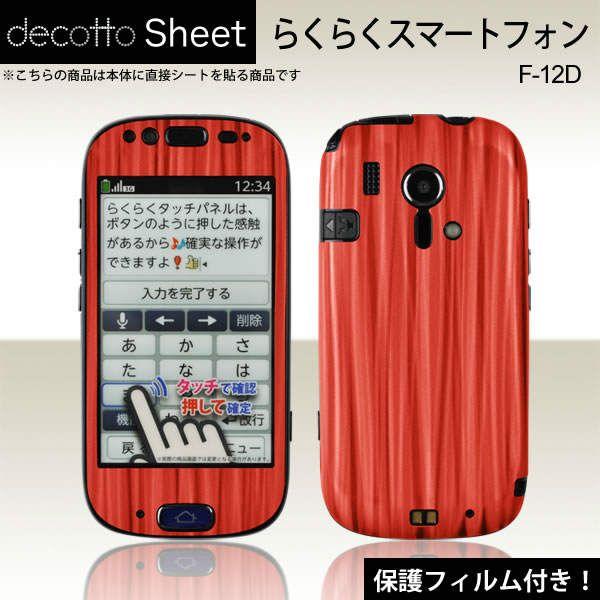 [tیtBt]炭炭X}[gtH F-12D p fR V[g decotto OʃZbg [XpCbh]