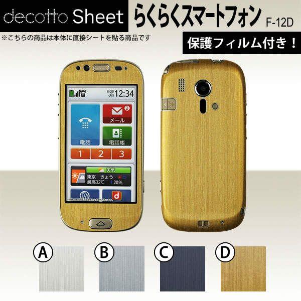 [tیtBt] 炭炭X}[gtH F-12D  p fR V[g decotto OʃZbg y ^bNV[g z