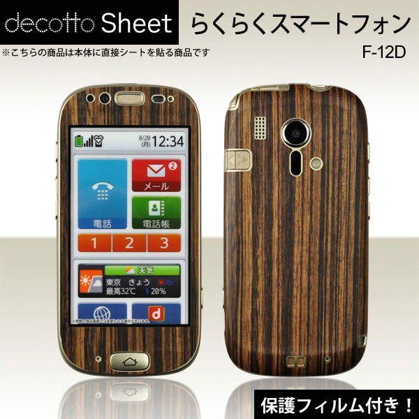 [tیtBt]炭炭X}[gtH F-12D p fR V[g decotto OʃZbg y[uEbhz