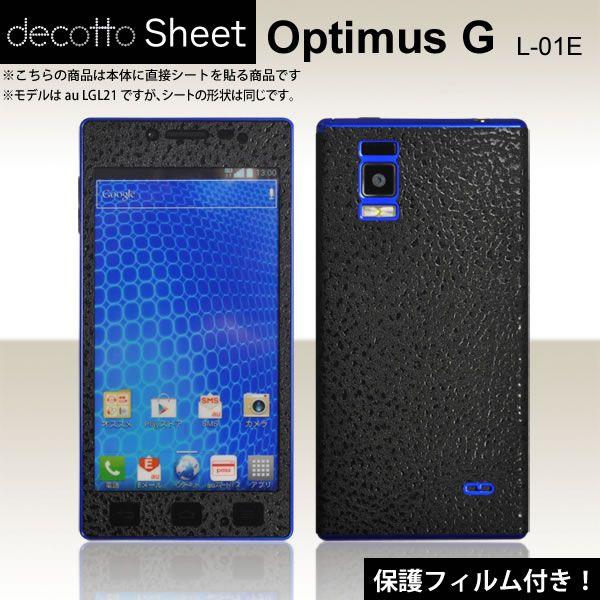 [tیtBt]Optimus G L-01E p fR V[g decotto OʃZbg [n[hU[ubN]