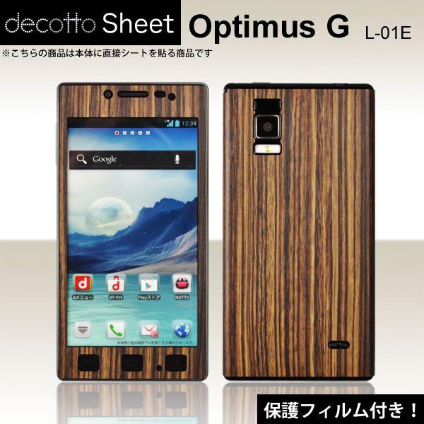 [tیtBt]Optimus G L-01E p fR V[g decotto OʃZbg y[uEbhz