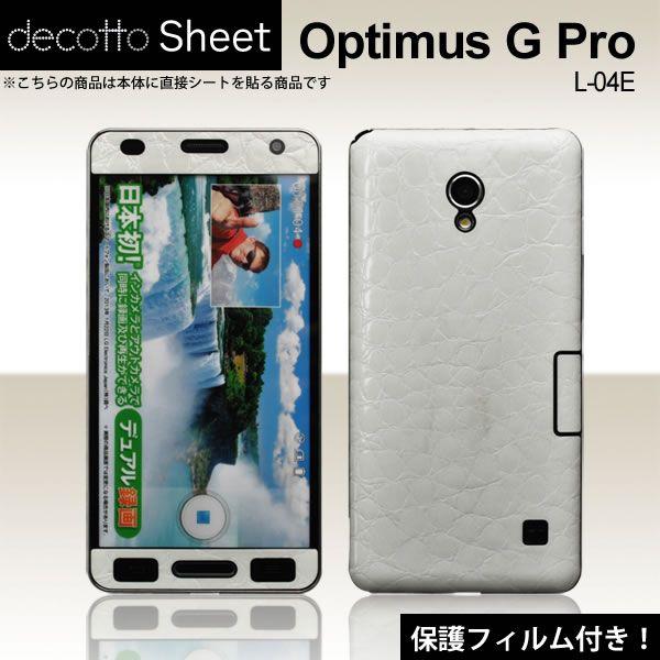 [tیtBt]Optimus G Pro L-04E p fR V[g decotto OʃZbg yv~ANRzCgz