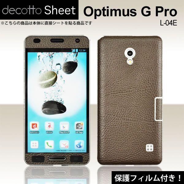 [tیtBt]Optimus G Pro L-04E p fR V[g decotto OʃZbg yv~AU[uEz