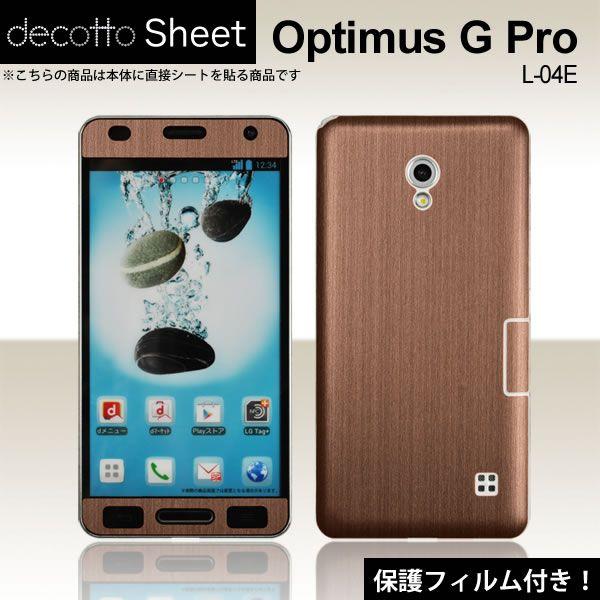 �y�t���ی�t�B�����t�I�zOptimus G Pro L-04E ��p �f�R �V�[�g decotto �O�ʃZ�b�g �y�A�b�V���u���E�����z