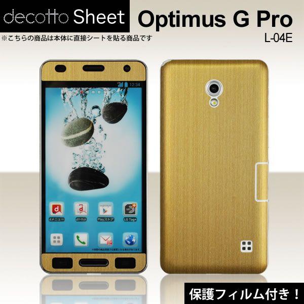 [�t���ی�t�B�����t]Optimus G Pro L-04E ��p �f�R �V�[�g decotto �O�ʃZ�b�g �y�A�b�V���S�[���h���z