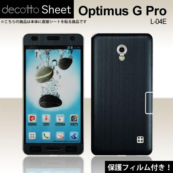 �y�t���ی�t�B�����t�I�zOptimus G Pro L-04E ��p �f�R �V�[�g decotto �O�ʃZ�b�g �y�A�b�V���l�C�r�[���z