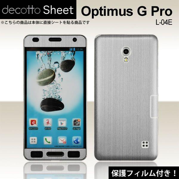 �y�t���ی�t�B�����t�I�zOptimus G Pro L-04E ��p �f�R �V�[�g decotto �O�ʃZ�b�g �y�A�b�V���V���o�[���z