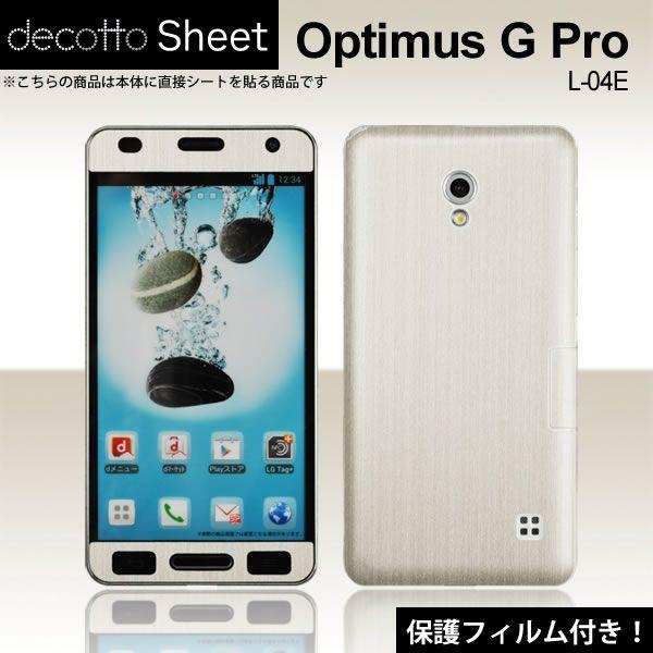 �y�t���ی�t�B�����t�I�zOptimus G Pro L-04E ��p �f�R �V�[�g decotto �O�ʃZ�b�g �y�A�b�V���z���C�g���z