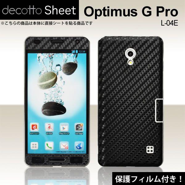 [�t���ی�t�B�����t]Optimus G Pro L-04E ��p �f�R �V�[�g decotto �O�ʃZ�b�g �y�u���b�N�J�[�{�����z