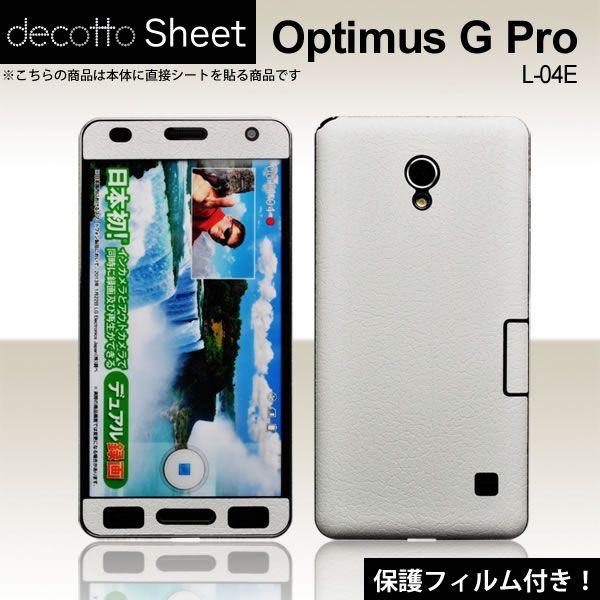 [�t���ی�t�B�����t]Optimus G Pro L-04E ��p �f�R �V�[�g decotto �O�ʃZ�b�g [�n�[�h���U�[�z���C�g��]
