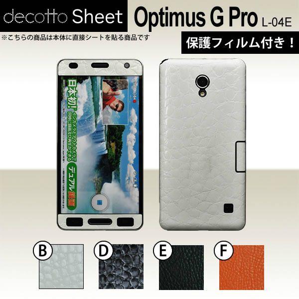 [tیtBt] Optimus G Pro L-04E  p fR V[g decotto OʃZbg y v~AV[g z