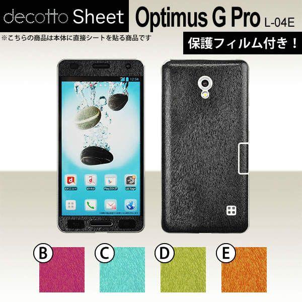 [tیtBt] Optimus G Pro L-04E  p fR V[g decotto OʃZbg y Aj}V[g z