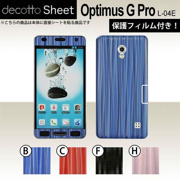 [�t���ی�t�B�����t] Optimus G Pro L-04E  ��p �f�R �V�[�g decotto �O�ʃZ�b�g �y �f�B�[�v�E�F�[�u�V�[�g ���z