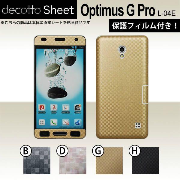 [�t���ی�t�B�����t] Optimus G Pro L-04E  ��p �f�R �V�[�g decotto �O�ʃZ�b�g �y �L���[�u�V�[�g ���z