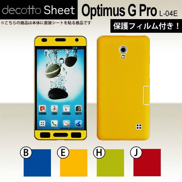 [tیtBt] Optimus G Pro L-04E  p fR V[g decotto OʃZbg y v[J[V[g z