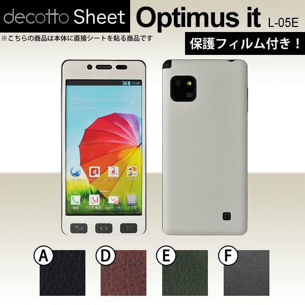 [�t���ی�t�B�����t] Optimus it L-05E  ��p �f�R �V�[�g decotto �O�ʃZ�b�g �y ���U�[�V�[�g ���z