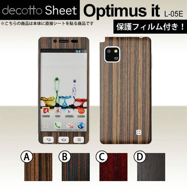 [�t���ی�t�B�����t] Optimus it L-05E  ��p �f�R �V�[�g decotto �O�ʃZ�b�g �y �ΖځE�ؖڃV�[�g ���z
