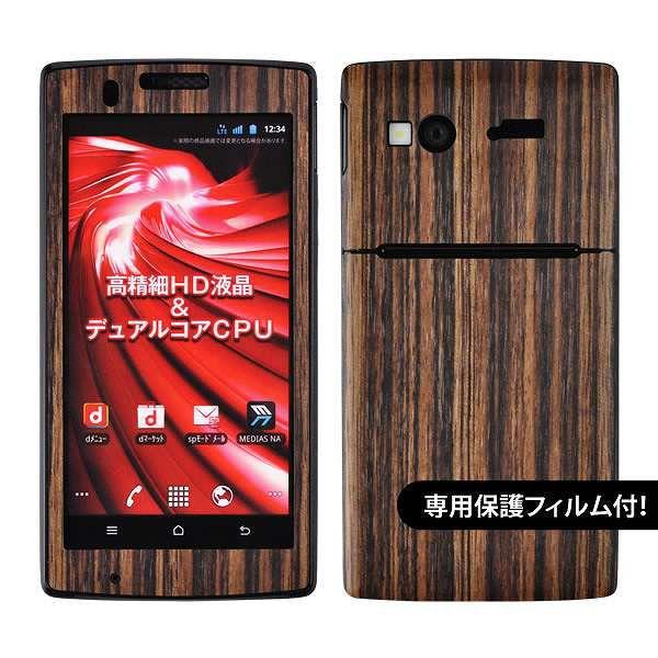 ytیtBtIzMEDIAS LTE N-04D p fR V[g decotto OʃZbg y[uEbhz