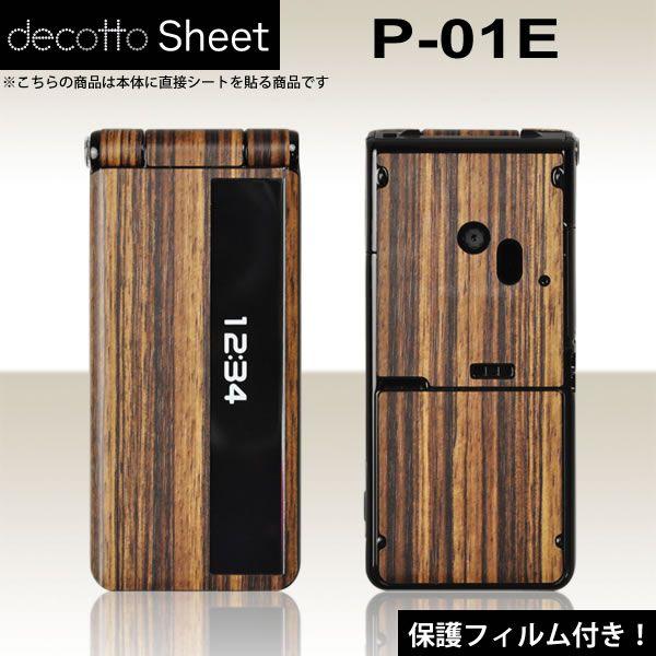 ytیtBtIzdocomo P-01E p fR V[g decotto OʃZbg y[uEbhz