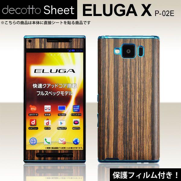 [tیtBt]ELUGA X P-02E p fR V[g decotto OʃZbg y[uEbhz