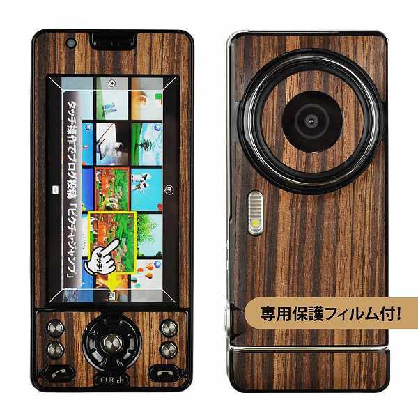 ytیtBtIzdocomo P-05C p fR V[g decotto OʃZbg y[uEbhz